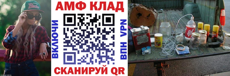 что такое   Ноябрьск  АМФ VHQ 