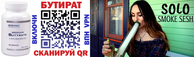 Бутират 99%  купить наркоту  Ноябрьск 
