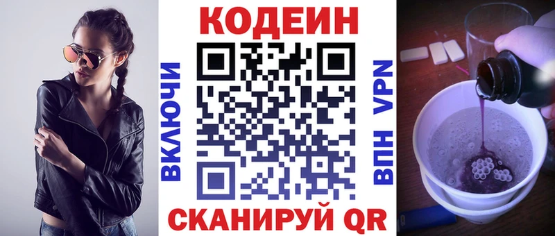 Кодеин напиток Lean (лин)  сайты даркнета как зайти  Ноябрьск 