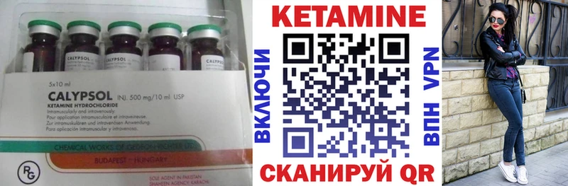 Кетамин VHQ Ноябрьск