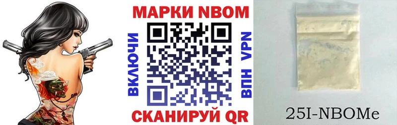 наркошоп  Ноябрьск  ОМГ ОМГ как войти  Марки 25I-NBOMe 1,5мг 